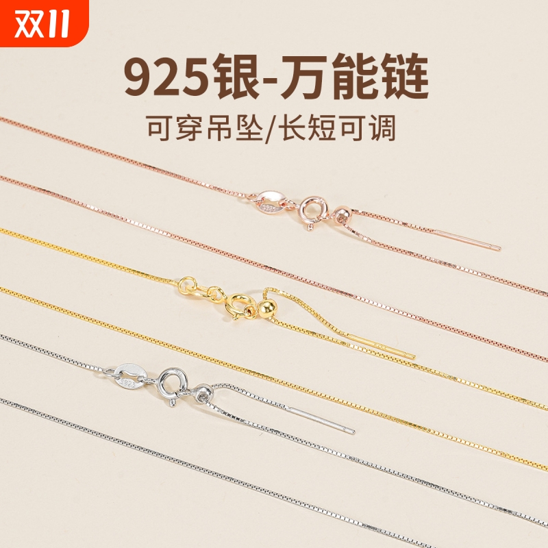 925纯银可调节项链|超1000次加购
