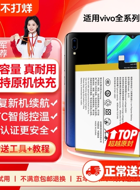 角能y83适用vivoy93电池y93s原装y75 y75s y76s大容量y77 5g手机y77e y79 y81s原厂y85 y89 y91 y95 y97 y97a