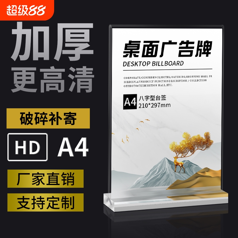 亚克力台卡展示牌A4立牌台签抽拉