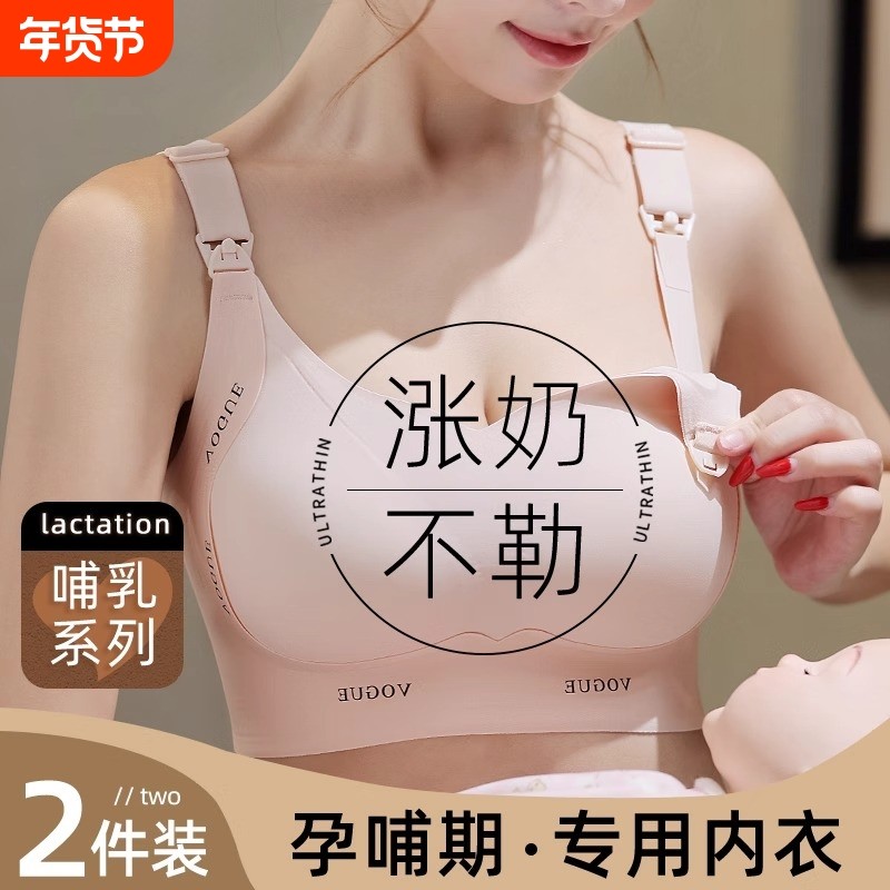 哺乳内衣产后喂奶专用收副乳防下垂上托孕妇孕期哺乳期大码文胸罩,女士内衣/男士内衣/家居服,文胸,淘宝优惠券,粉丝福利购,淘宝优惠卷