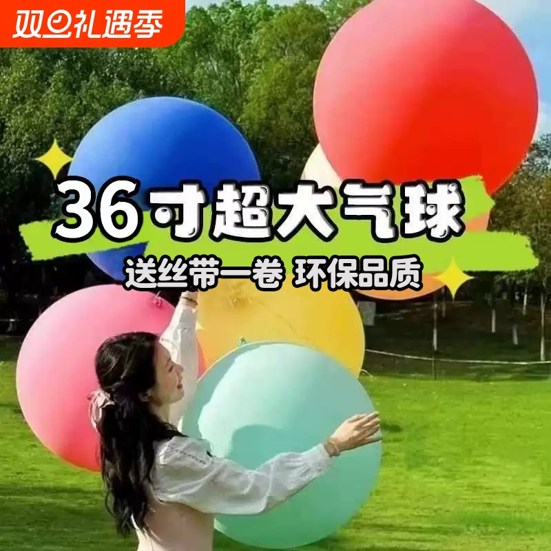 加厚36寸大气球超大地爆球儿童防爆户外汽球乳胶玩具布置红色粉色