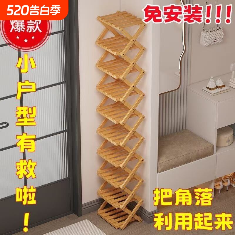 小窄鞋架家用门口多层入户门折叠简易儿童鞋柜2025免安装宿舍角落