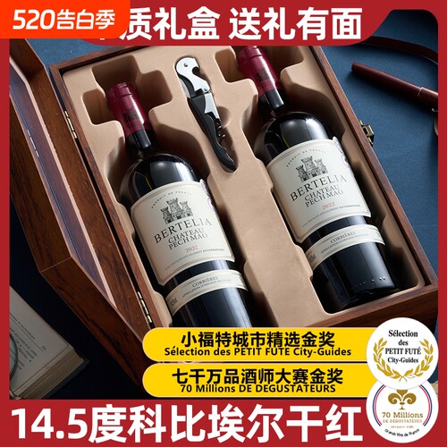 柏特利雅科比埃尔干红葡萄酒14.5度红酒750ml手提礼盒送礼