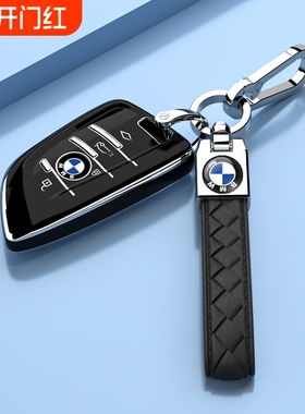 宝马3系钥匙套i3/iX3车扣325Li/330Li壳5系1系X1 X2 X3 X5 X6包X7