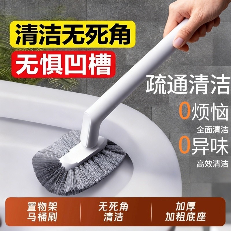 厕所马桶刷子家用卫生间洗厕所刷子蹲厕长柄壁挂式无死角清洁刷