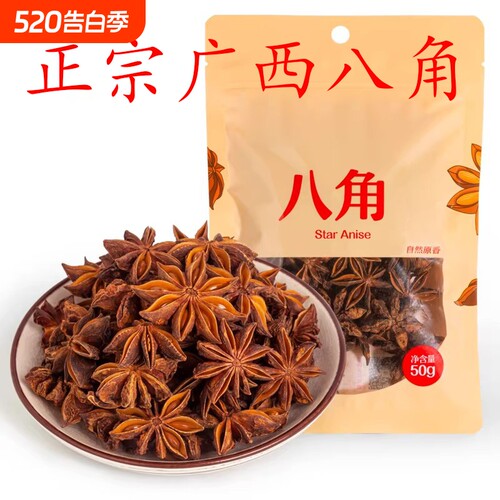 八角香辛料调料炖肉组合