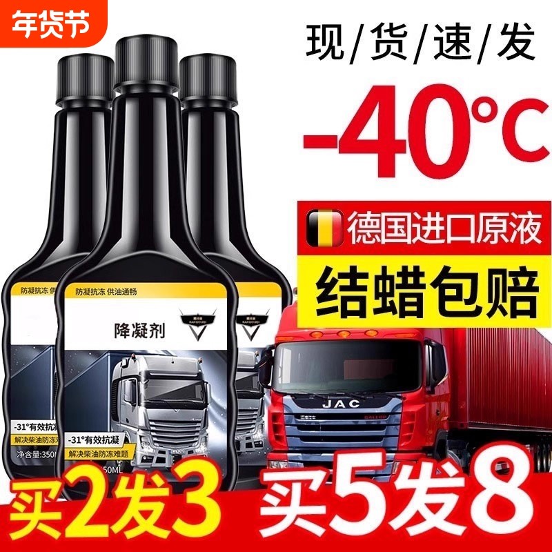 柴油抗凝剂冬季防冻降凝剂冷凝剂冷凝液添加剂冬天货车用油箱防凝,汽车零部件/养护/美容/维保,柴油添加剂,淘宝优惠券,粉丝福利购,淘宝优惠卷