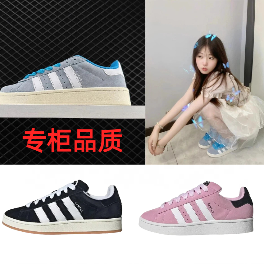 新款Campus复古面包鞋00S经典百搭男女休闲鞋运动板鞋低帮防滑