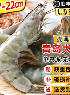 特大虾鲜活冷冻2030青岛大虾鲜冻水产盐冻白虾厄瓜多尔基围虾海鲜