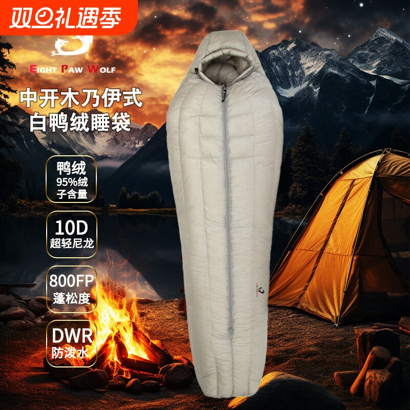 EIGHT PAW WOLF 野营睡袋800蓬10D羽绒超轻睡袋
