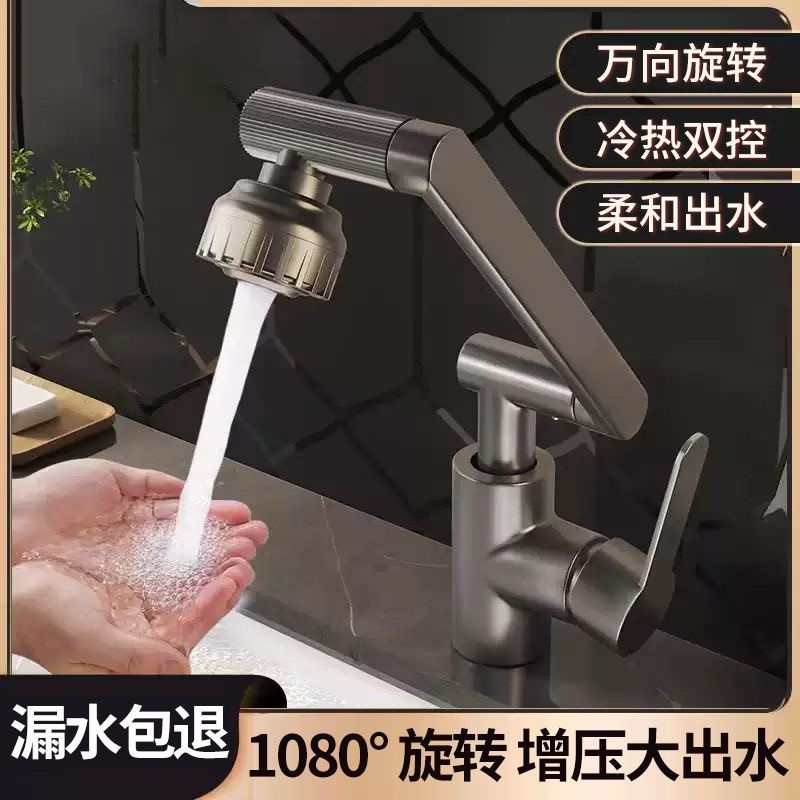 不锈钢万向旋转水龙头精铜招财猫厨房卫生间冷热水洗脸洗手面盆池