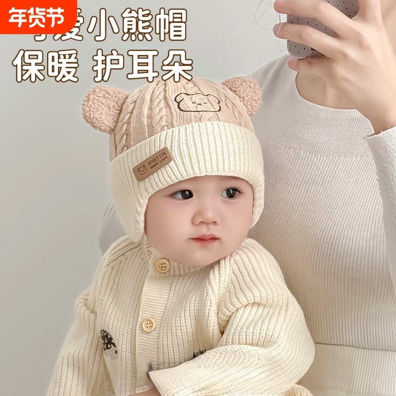 婴儿帽子秋冬季婴幼儿男宝宝护耳毛线帽冬款女儿童针织帽冬天神器