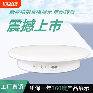 迷你新款电动展示小转盘自动旋转拍摄台首饰手办转台产品展示底座