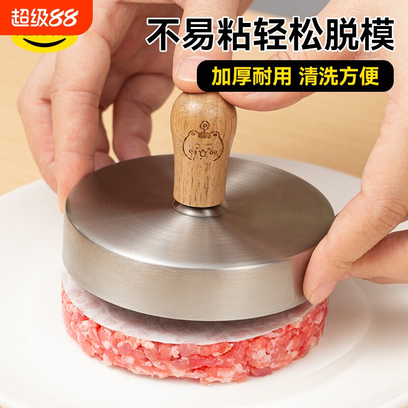 304不锈钢做牛肉饼虾饼模具压肉神器汉堡肉饼圆形DIY饭团宝宝工具