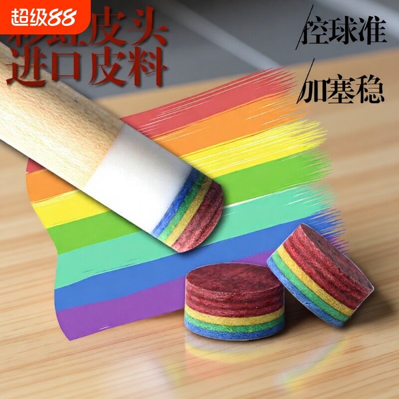 彩虹皮头台球杆|468人收藏图片
