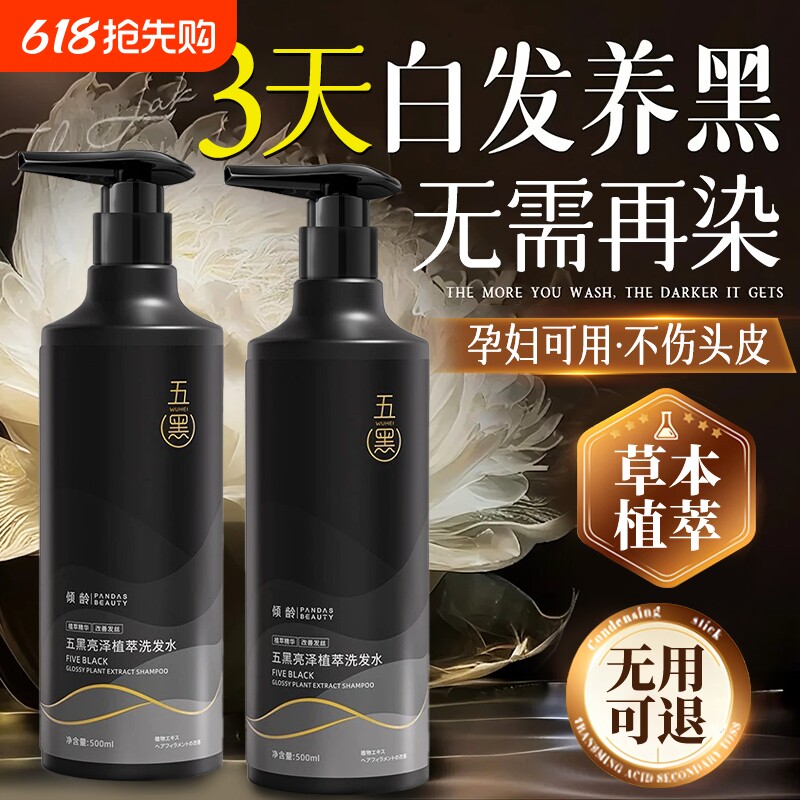 何首乌洗发水白发根控油转黑去屑止痒男女一洗黑发官方旗舰店蓬松