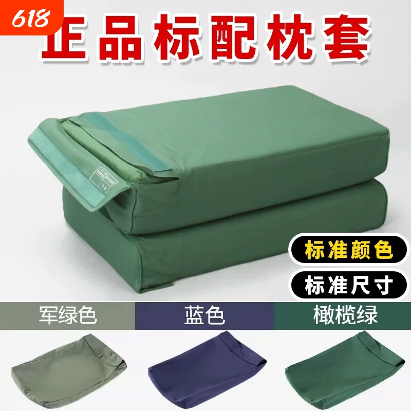 正品制式枕套军训专用橄榄绿军绿色枕头套枕巾蓝色内务单人枕套