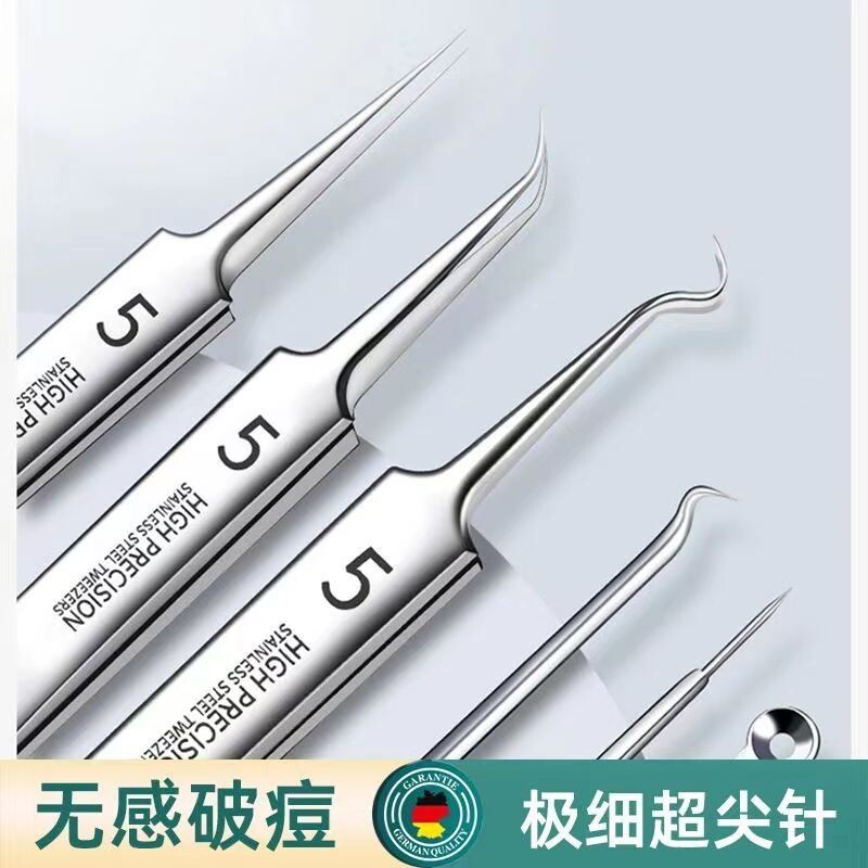 粉刺夹镊子去黑头刮闭口痘痘针挑痘挤痘专用工具套装细胞夹黑头夹