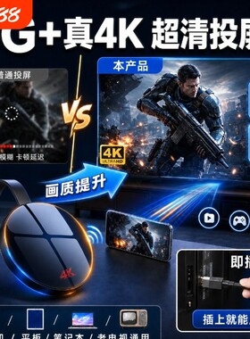 2026款无线投屏器手机电视同屏传输hdmi转换电脑显示器接收神器