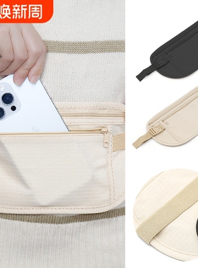 防盗腰包贴身隐形防偷出国旅行运动护照包旅游新款男女钱包跑步