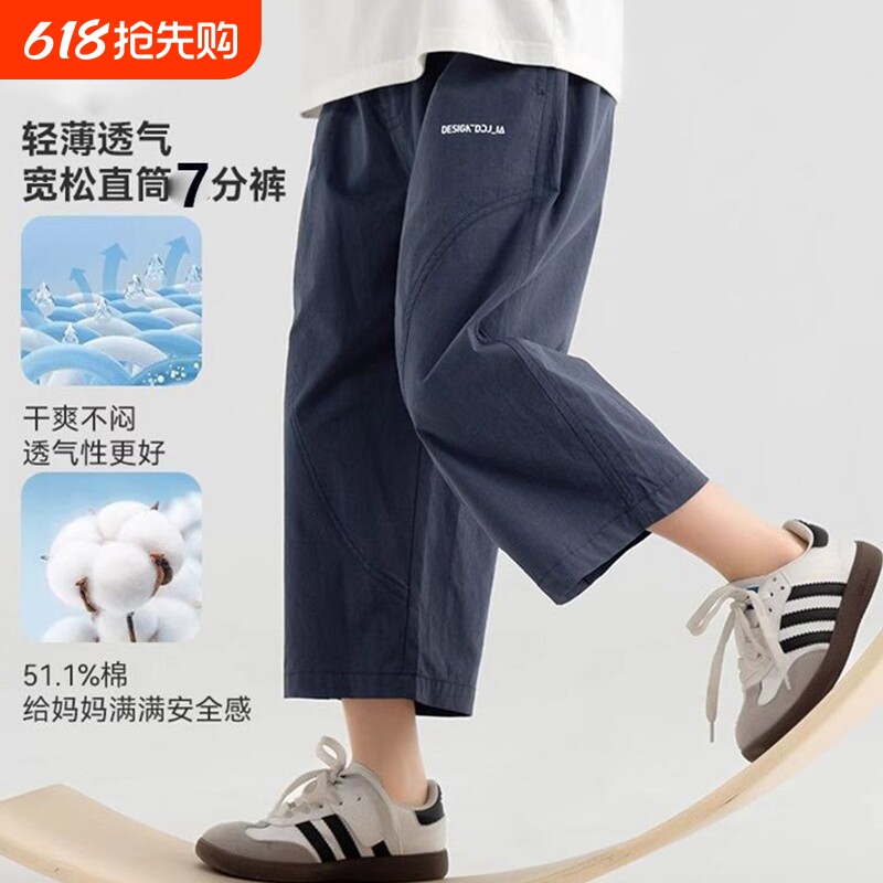 男童短裤2025夏季新款运动透气直筒帅气七分裤休闲纯棉薄款裤子