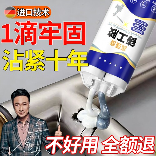 强力ab胶水粘金属陶瓷铁不锈钢玻璃大理石塑料瓷砖专用修补剂防水超强力万能焊接胶水铸工高强度电焊耐高温