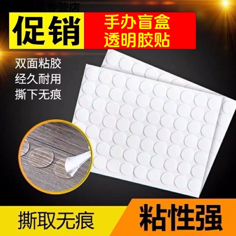 纳米双面点点胶透明无痕胶带圆形气球粘贴片喜字福字车载摆饰结婚专用婚车贴片墙面双面胶粘片不易不伤墙粘胶