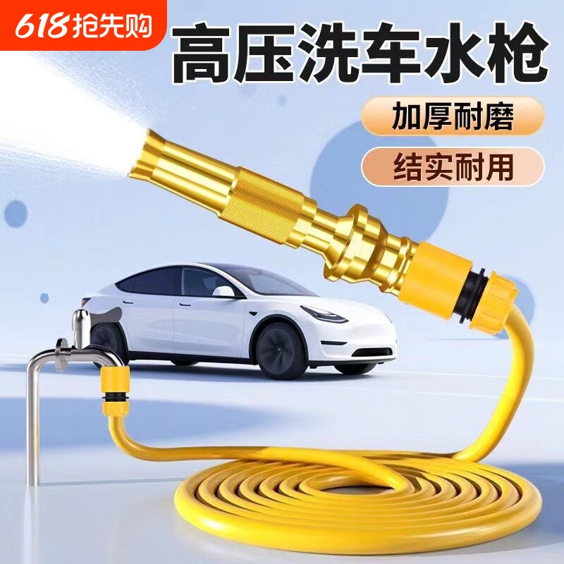 高压洗车水枪家用喷枪冲车增压神器刷车喷头软管水管冲洗防爆接头