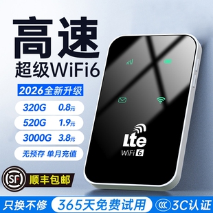 fi车载宽带4g高速网络智能上网卡车载wifi 路由器全国通用流量wi 智能wifi移动无线wifl6便携式 免插卡2026新款