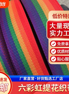 七彩虹自制丙纶攀爬架编织带手工diy室内婴儿童手提绑马扎凳行李