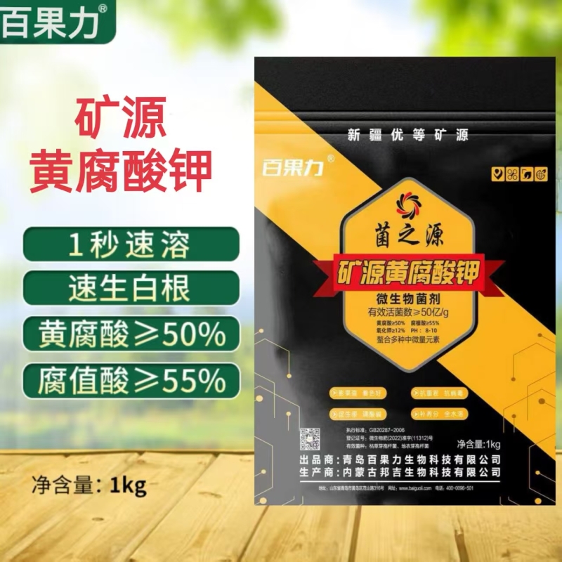 正品矿源黄腐酸腐殖酸钾批发黄腐酸钾矿源复合冲施肥蔬果水溶肥