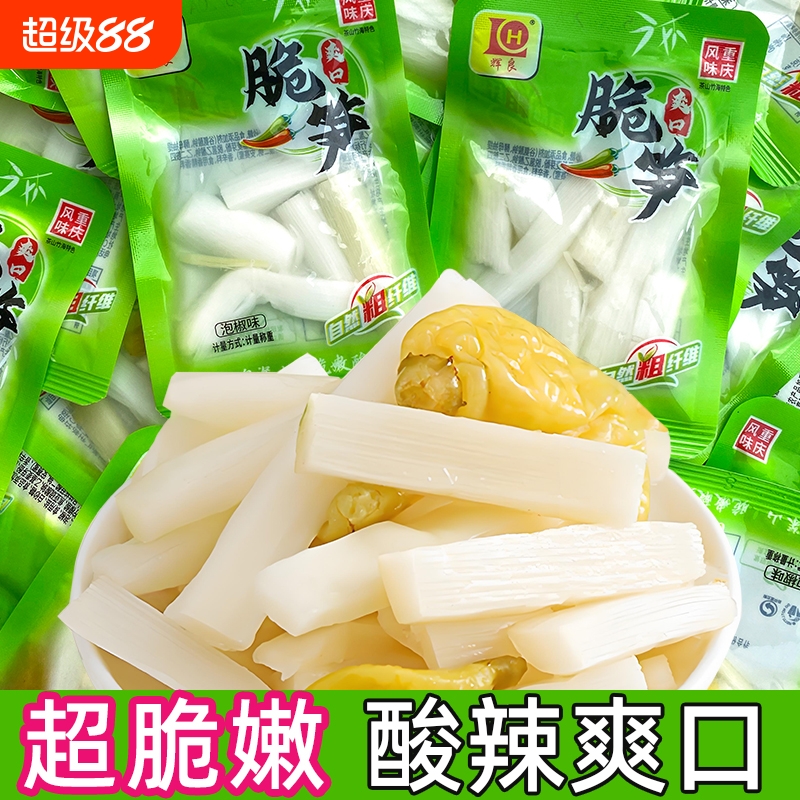 酸辣脆笋笋尖泡椒竹笋山椒小包装笋片开袋即食解馋小零食小吃批发
