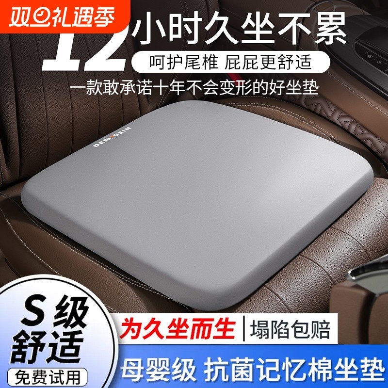 汽车坐垫四季通用主副驾驶透气夏季座垫记忆棉垫子座椅垫腰靠舒适