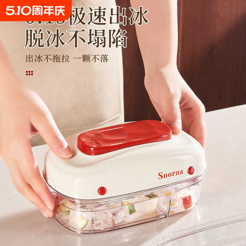 按压式冰块模具家用食品级制冰盒自制冻冰块大容量储存冰盒子冰格