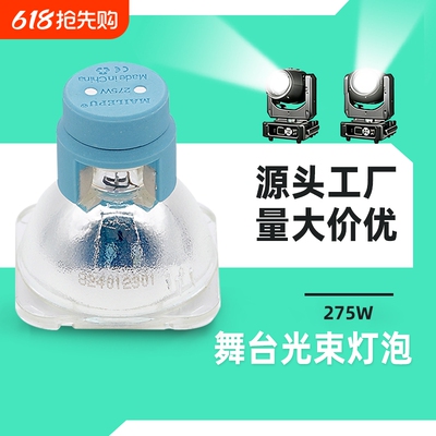 全新灯泡全新光束灯泡