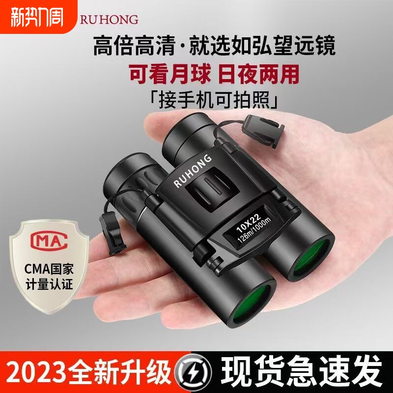 德国高倍高清望远镜日夜两用夜视专业看演唱会军双筒手机眼镜拍摄