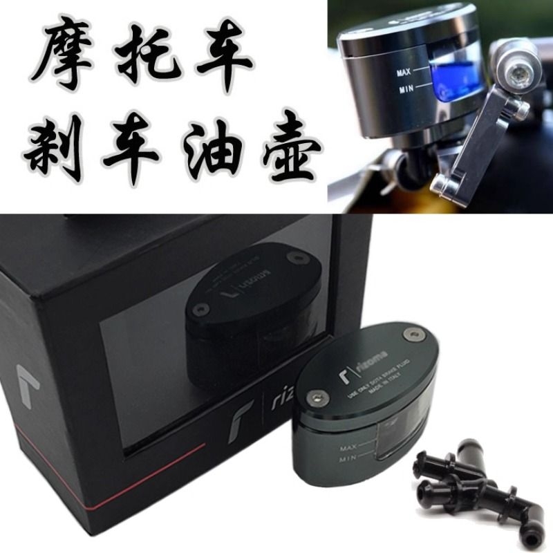 摩托车CNC铝合金前后刹车改装油杯越野跑车直推上泵透明可视油壶