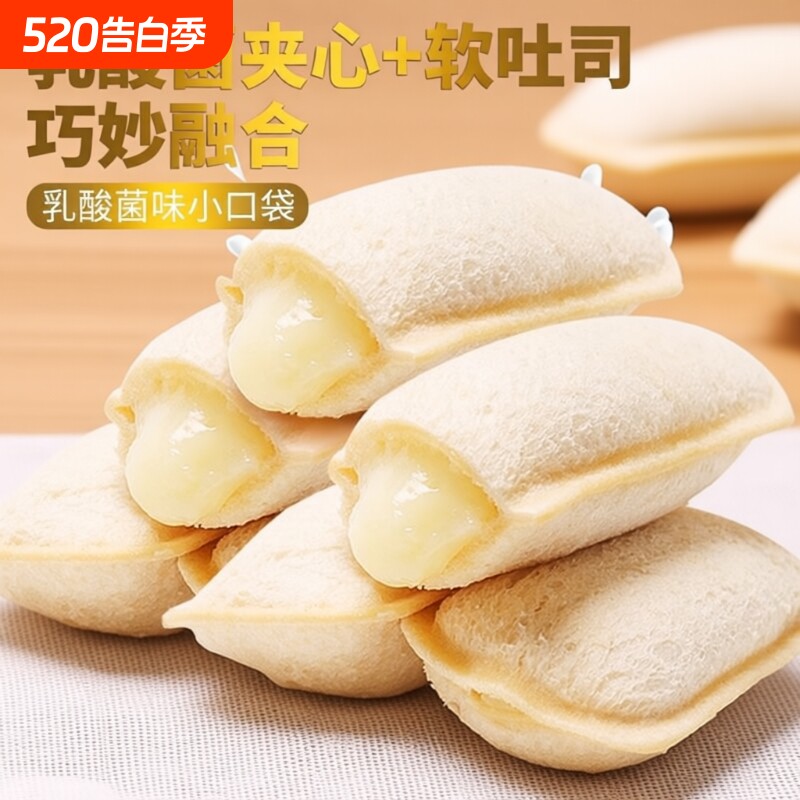 乳酸菌味口袋面包夹心速食早餐西式蛋糕休闲健康吐司充饥网红零食