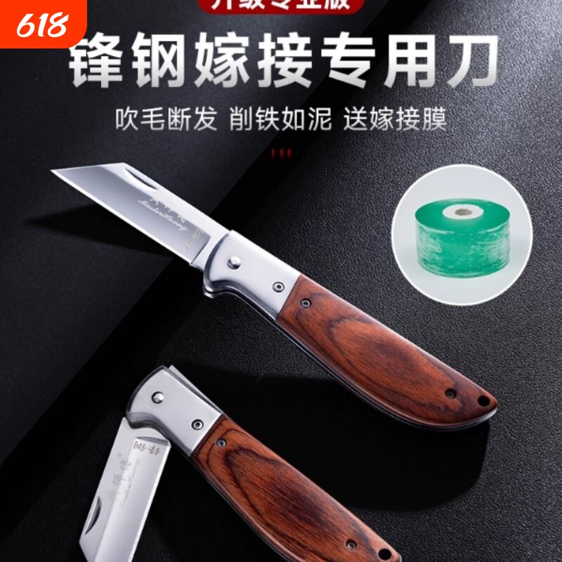 果树嫁接专用刚芽接刀膜专业园艺工具神器可折叠锋钢硬度修剪左手