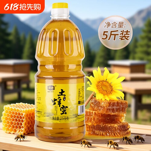 蜂想土蜂蜜百花山花5斤安徽大桶