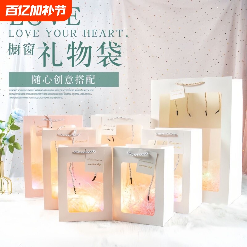 情人节鲜花花束手提袋透明纸袋子礼品袋玩偶送礼物包装袋大号现货