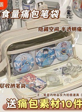 痛痛包文具盒笔袋大容量2024做谷子小学生初中生铅笔盒女女生简约日系ins风耐脏隐藏蓝色食量纯色多功能收纳