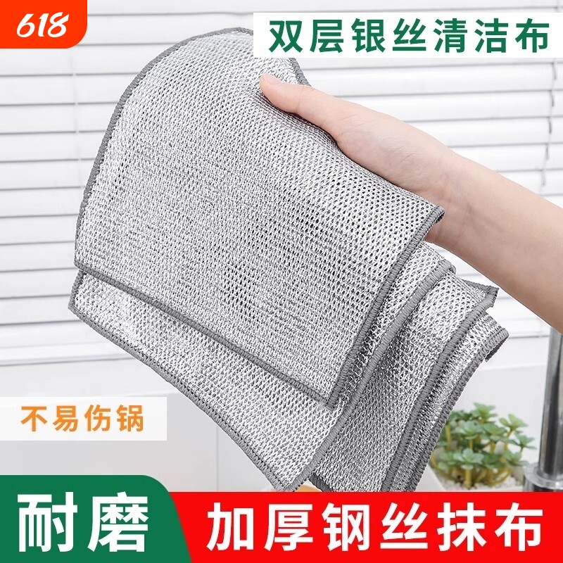 钢丝抹布洗碗布银丝不沾油厨房专用钢丝球清洁布双面仿不掉丝网格