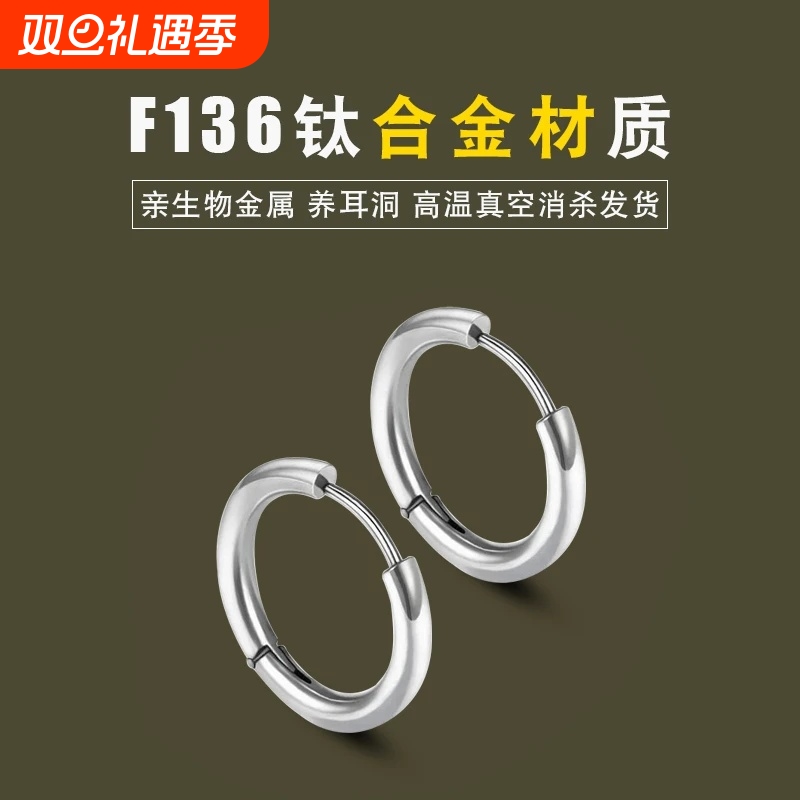 f136钛合金耳环医用级钛钢针素圈耳圈男女耳骨钉养耳洞防过敏耳饰