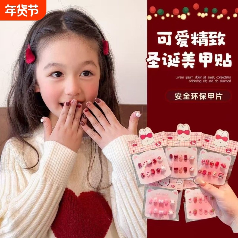 新款儿童新年美甲贴卡通指甲贴可拆卸指甲片纸贴小女孩装扮套装,玩具/童车/益智/积木/模型,贴纸,淘宝优惠券,粉丝福利购,淘宝优惠卷