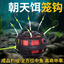 新款反离底朝天饵笼钩翻板爆炸钩方块抛竿反底钓组鱼钩翻转饵料