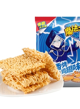 魔法士干脆面香烤鸡翅味35g零食大礼包干吃面食品