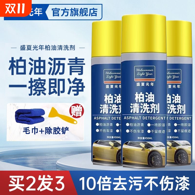 柏油清洗剂汽车内饰|千人回购