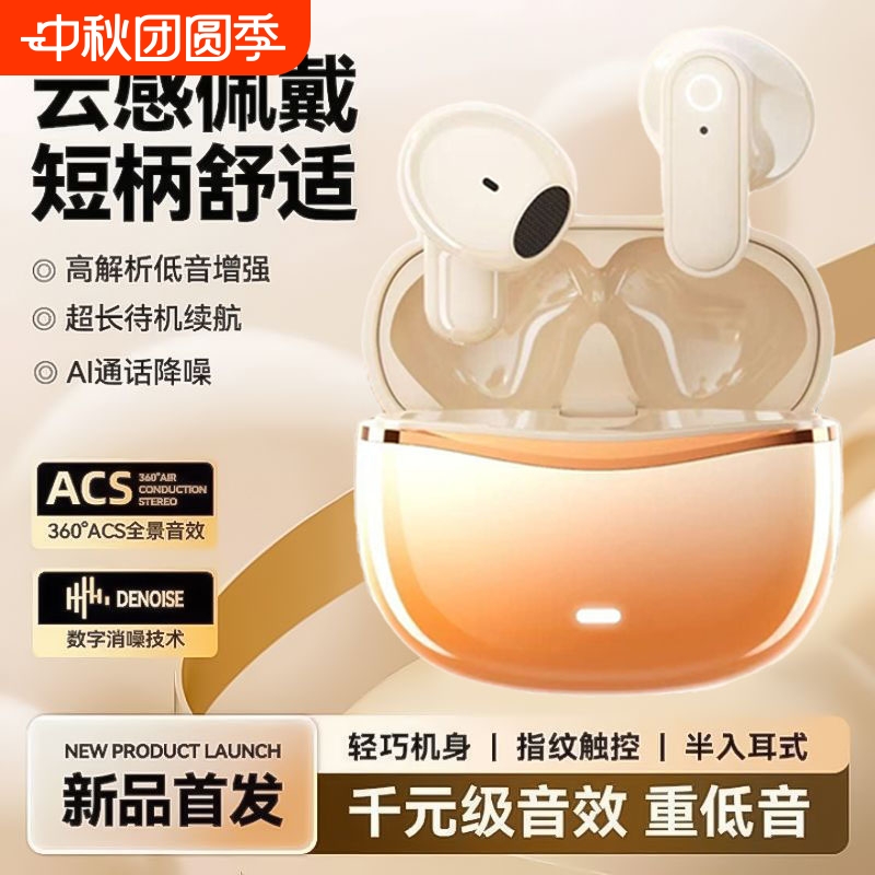 2025新款无线蓝牙耳机听歌高音质入耳式运动跑步听歌持久续航省心
