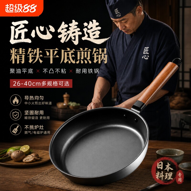 平底锅不粘锅家用牛排煎锅无涂层铁锅煎饼蛋平底煤气灶电磁炉通用